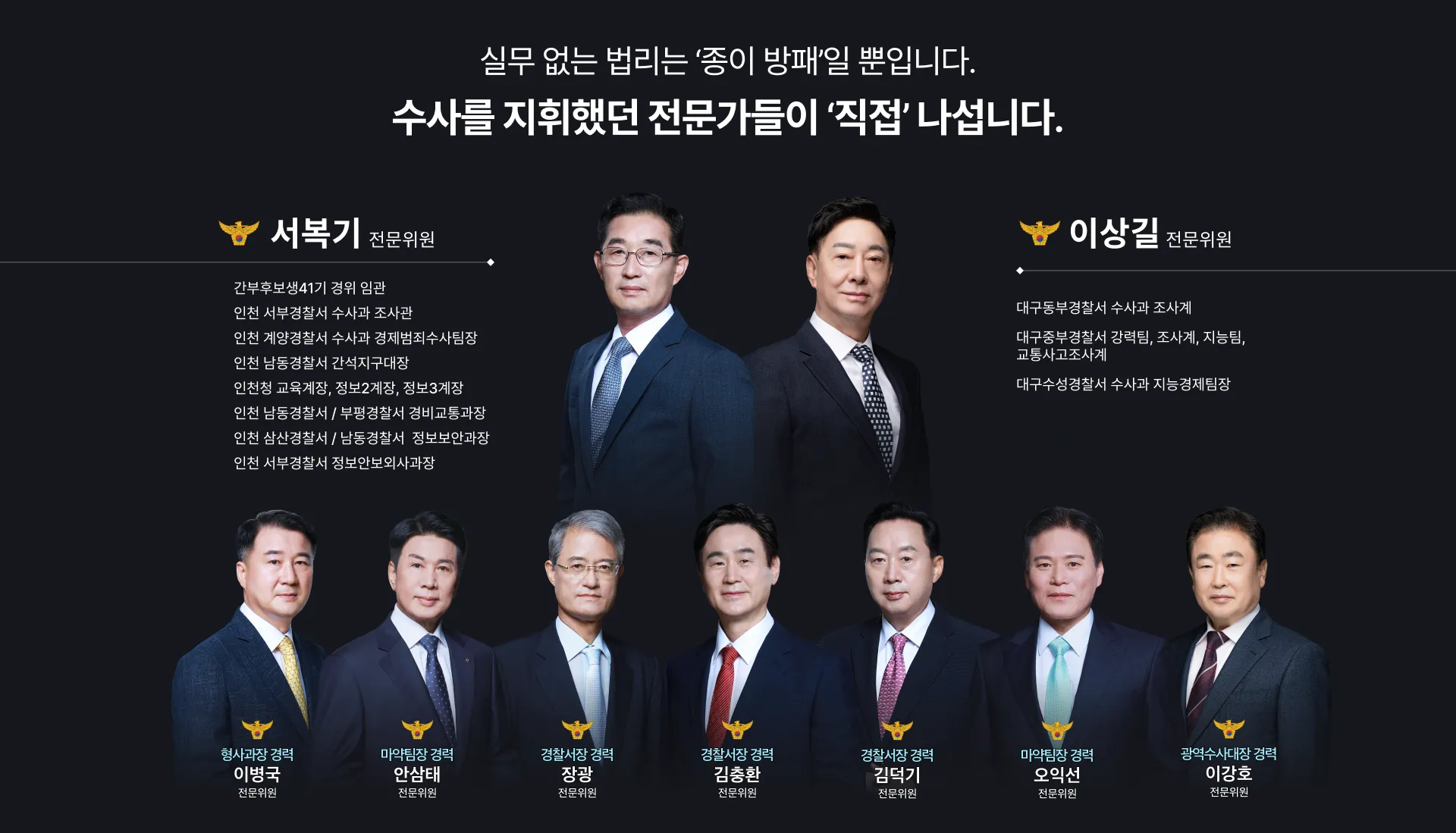 법무법인 오현 경제범죄 센터 24시간 연중무휴 배너