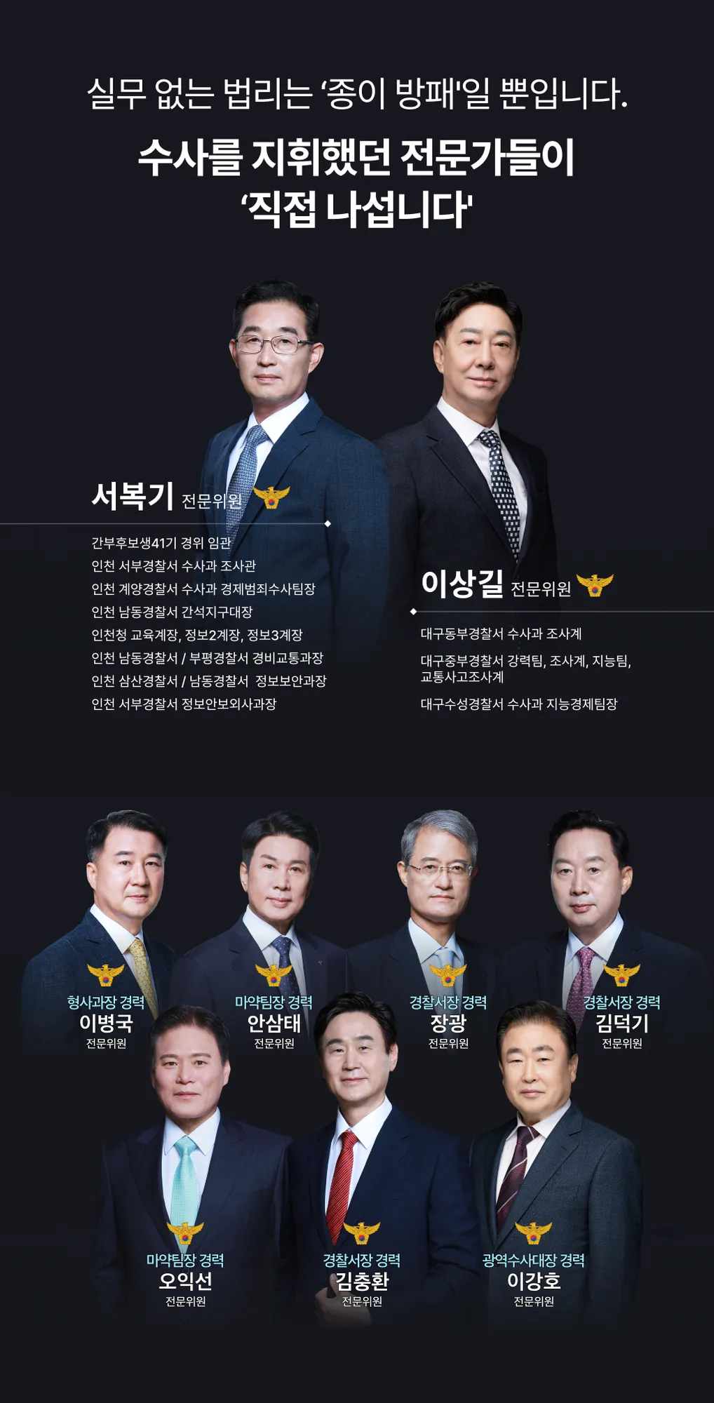 법무법인 오현 경제범죄 센터 24시간 연중무휴 배너